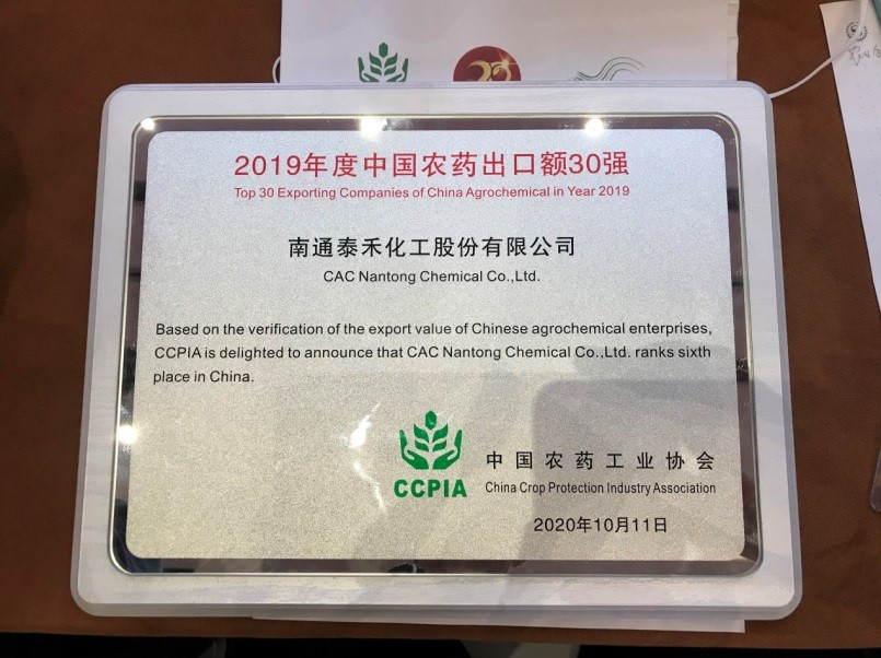 ����Ѱ�������� ��������ȴ���� ������2019�й�ũҩ���ڶ�30ǿ���������� 6t�����ɷ�λ�е����������������